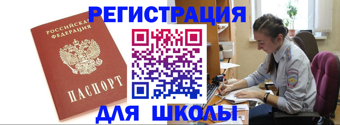 временная регистрация гарантия в Бузулуке