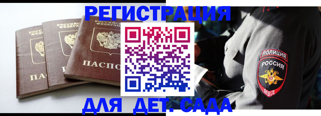 прописка поиск в Бузулуке
