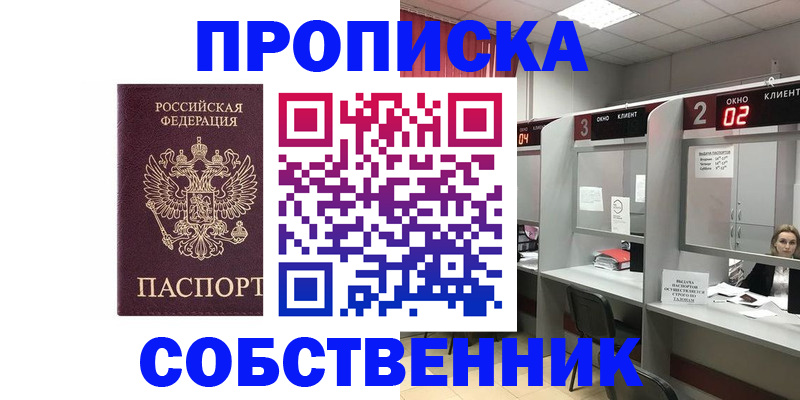 прописка для военкомата в Бузулуке